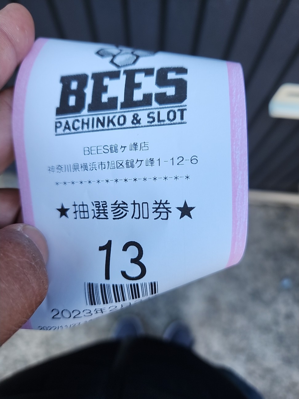 f:id:atsugiebina:20230304194804j:image