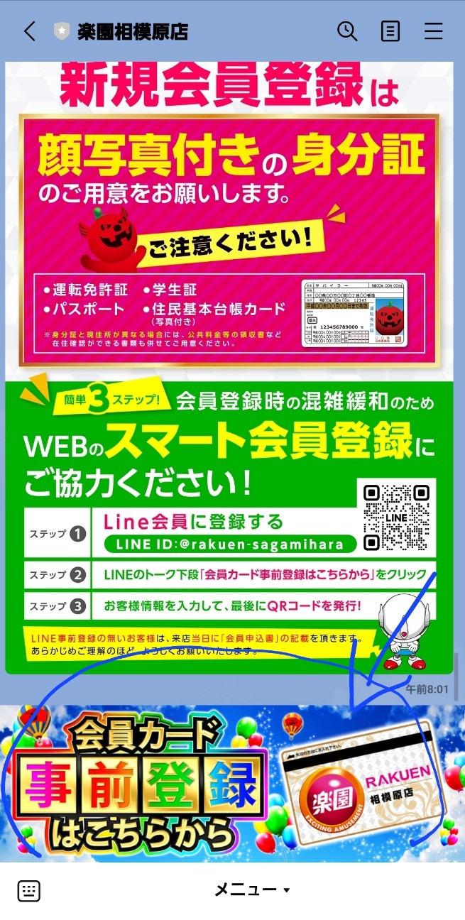 f:id:atsugiebina:20230304212407j:image