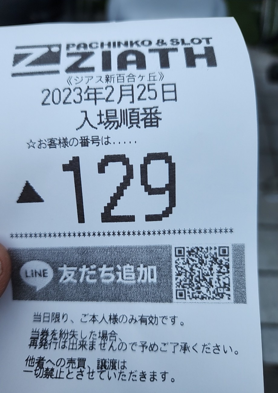 f:id:atsugiebina:20230307212015j:image