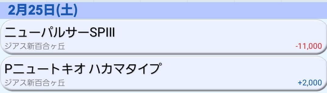 f:id:atsugiebina:20230307213433j:image