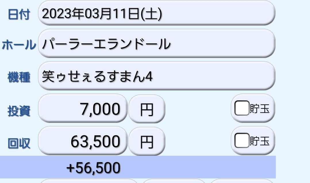 f:id:atsugiebina:20230321084208j:image