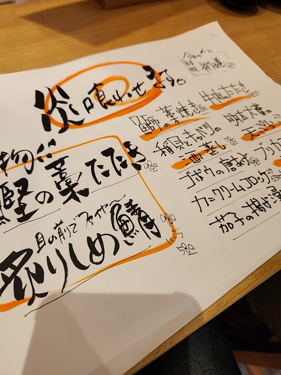 f:id:atsugiebina:20230409065711j:image