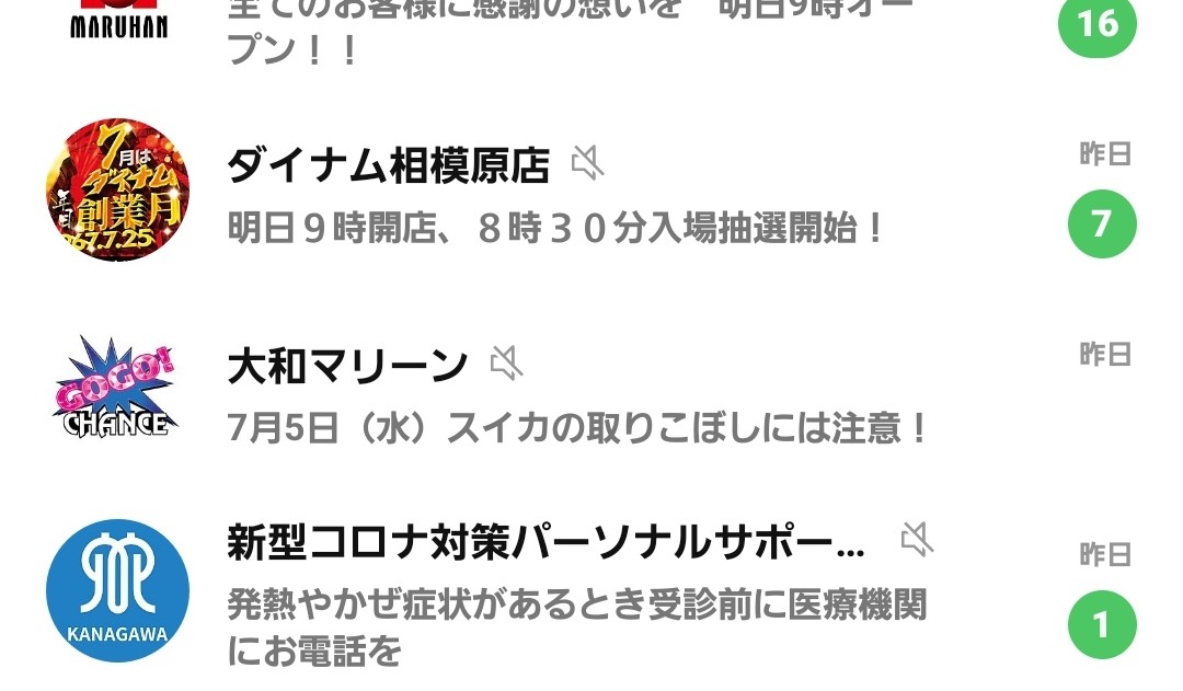 f:id:atsugiebina:20230710124347j:image f:id:atsugiebina:20230710124347j:image