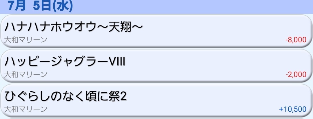 f:id:atsugiebina:20230710125009j:image f:id:atsugiebina:20230710125009j:image