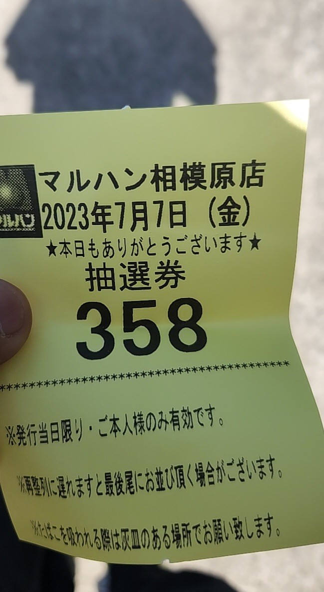 f:id:atsugiebina:20230713070443j:image