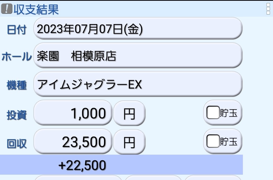 f:id:atsugiebina:20230713180106j:image