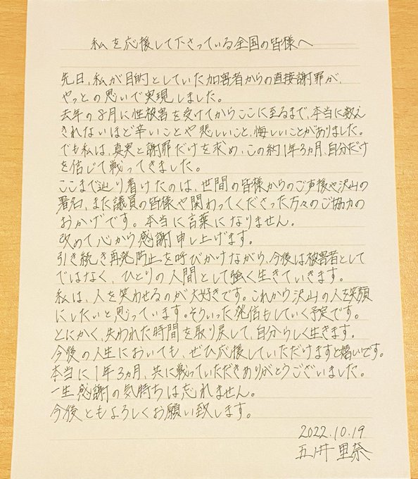 防衛省へ要望 女性元自衛官が自衛隊員たちによる性加害の謝罪を性加害自衛隊員個人にも求めている件 嗚呼 当たり前 女性宮家 女系天皇反対党 浜田聡参議院議員政策スタッフ活動