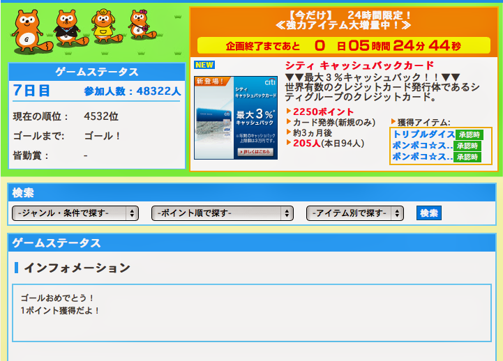 f:id:atsuhiro-me:20151212004512p:plain:w300