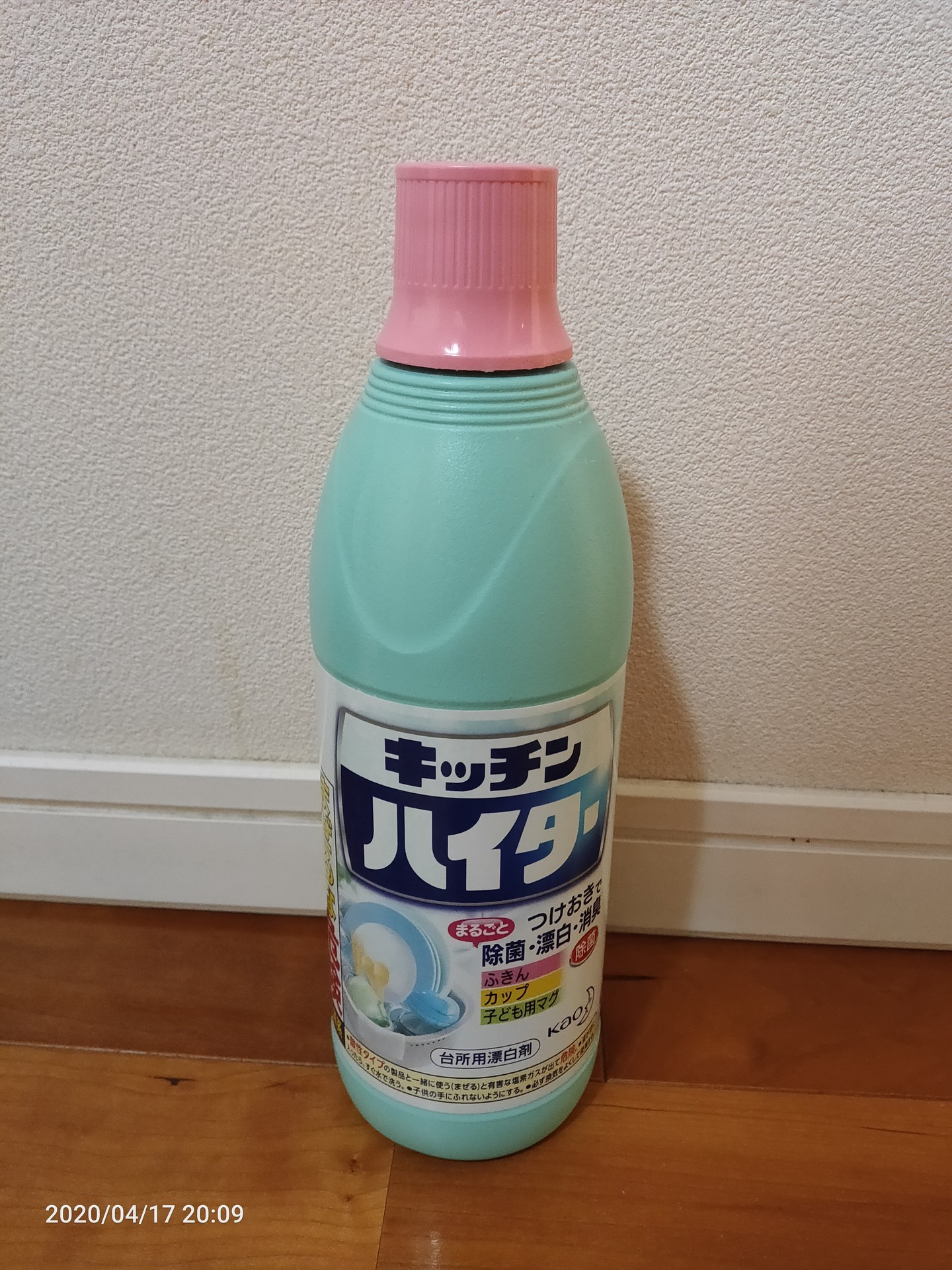 f:id:atsuhiro-me:20200417200951j:plain:w360