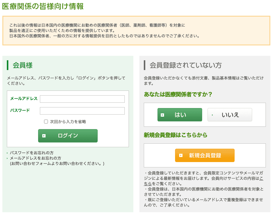 医療関係者様確認用 桑和 SOWA 16108（デバイスセット）｜空調服・EFウェア専門店 通販