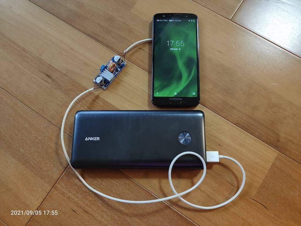スマートフォンをバッテリーレスにする みーのぺーじ