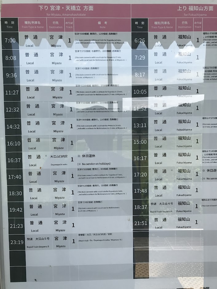 Alt="公庄時刻表"