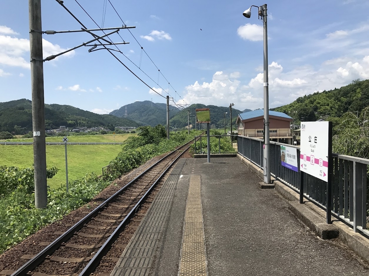 Alt="公庄駅"