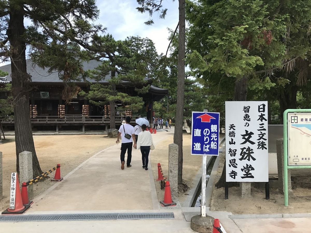 Alt="天橋立"