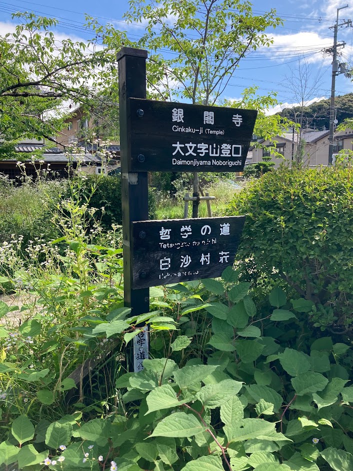 Alt="銀閣寺"