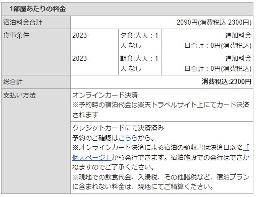 カプセルホテルは旅費を節約して旅行できる