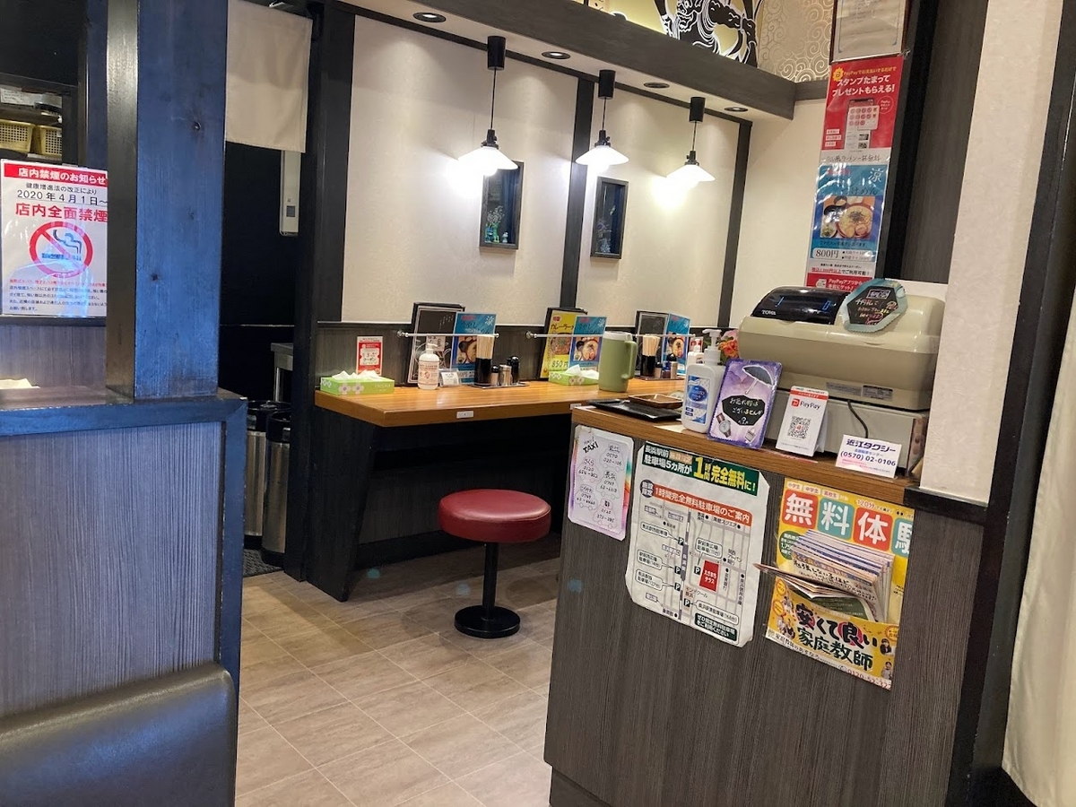たい風 長浜店