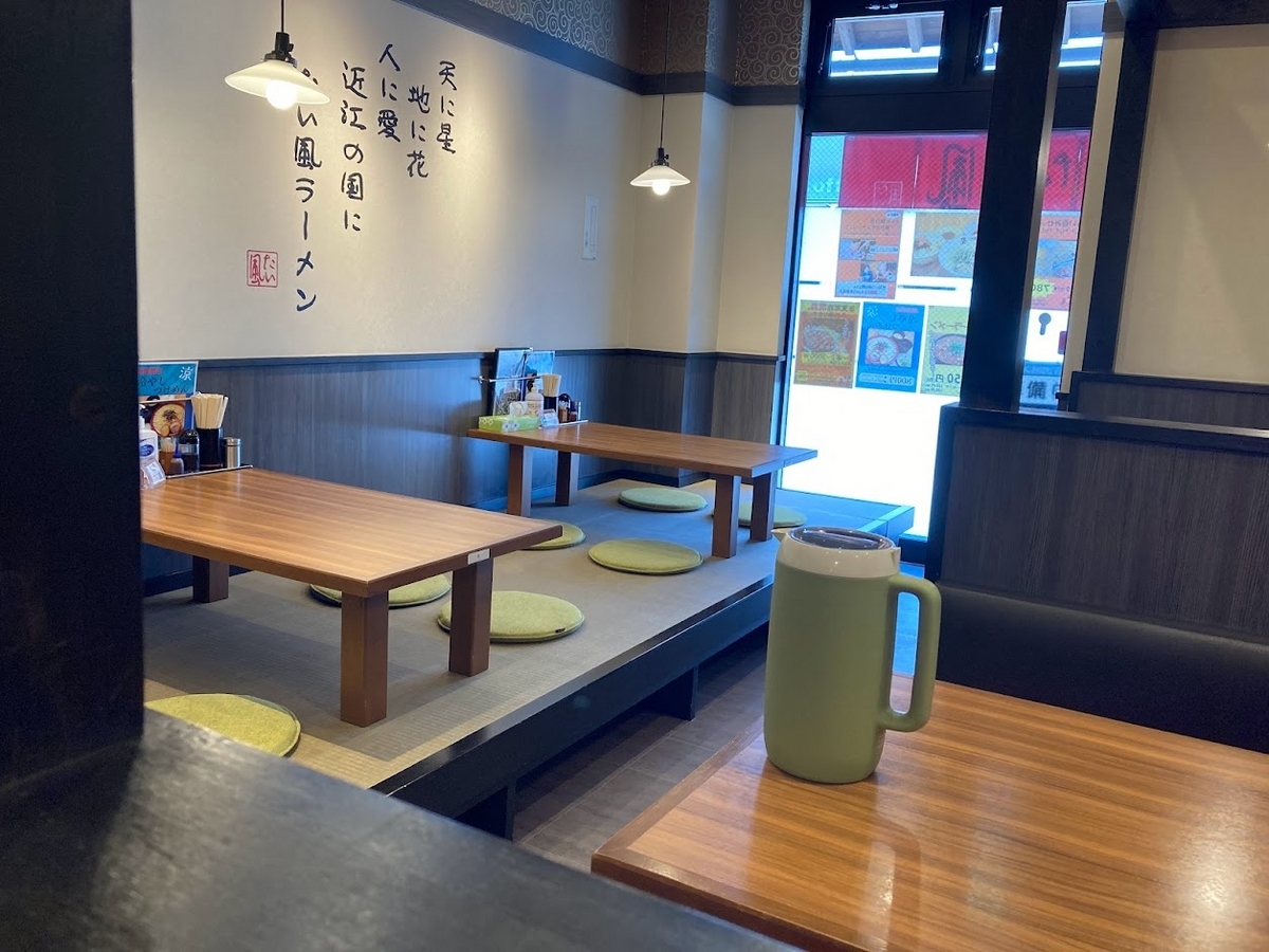 たい風 長浜店