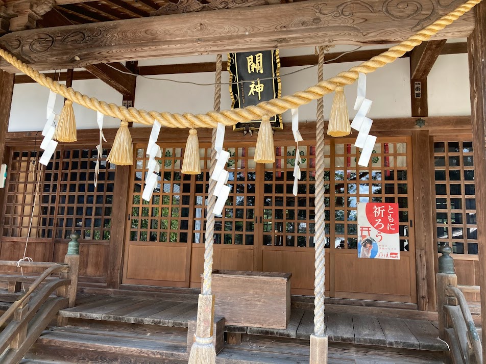 関神社