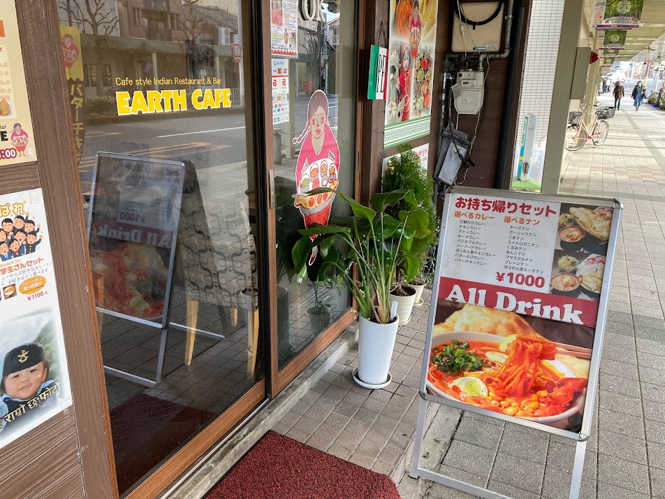 EarthCafe北大路本店へのアクセス