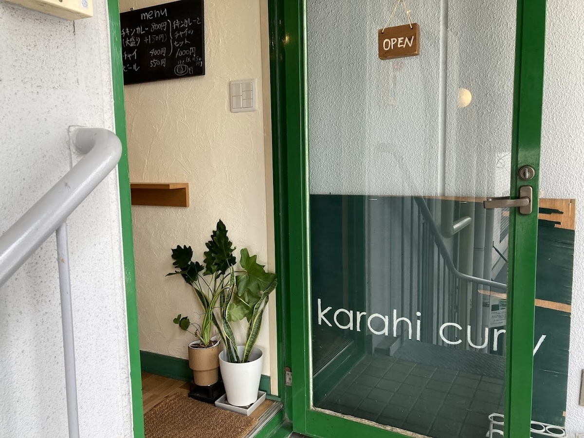 karahicurry