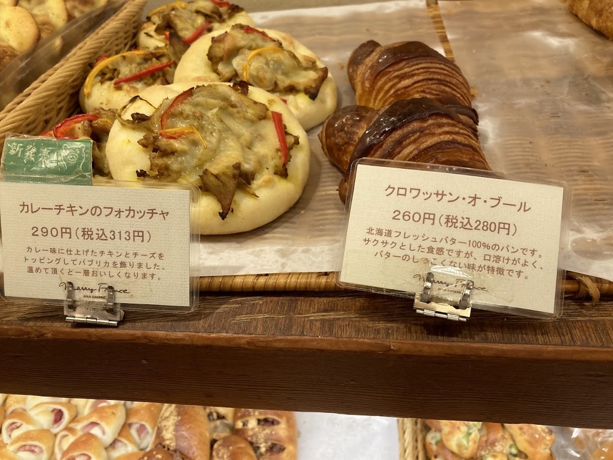 Marry France北山店