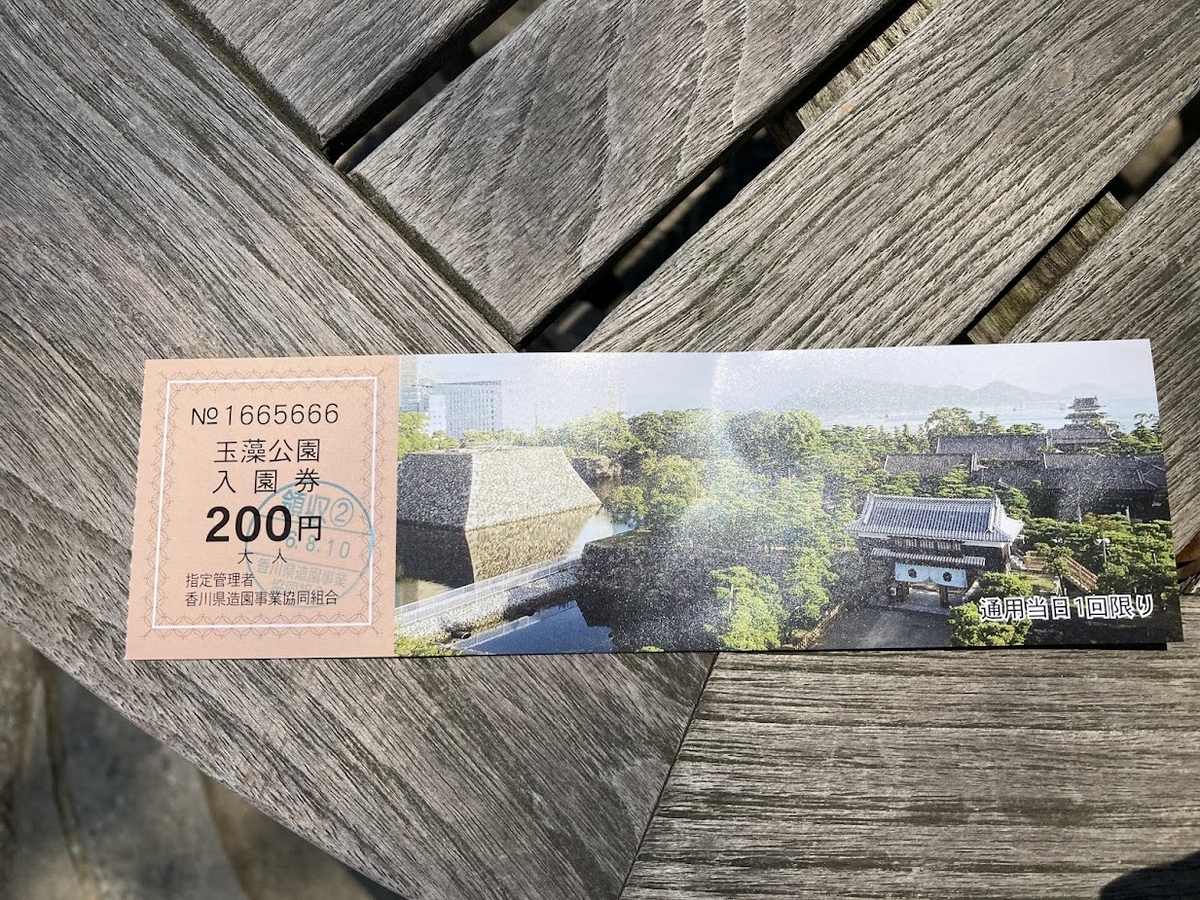 史跡高松城跡玉藻公園をブラブラ