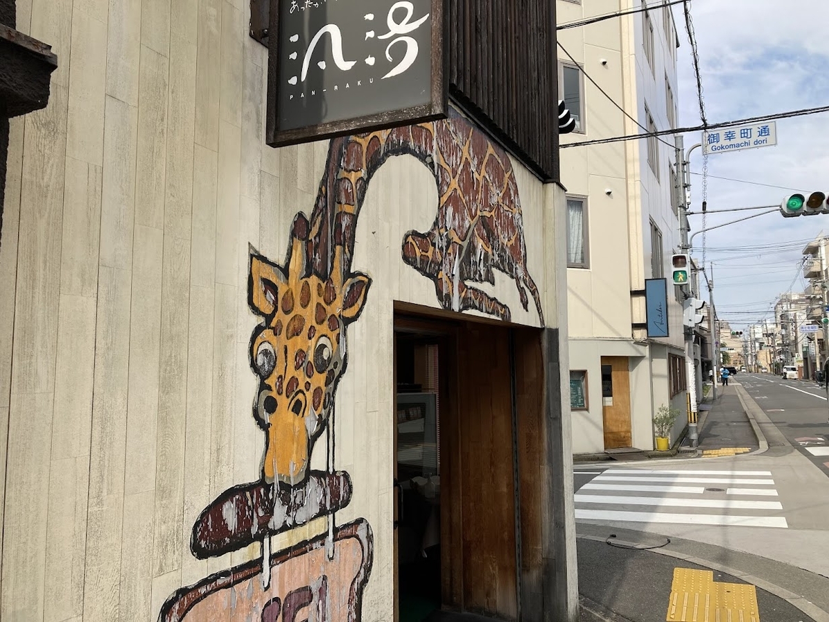 汎洛