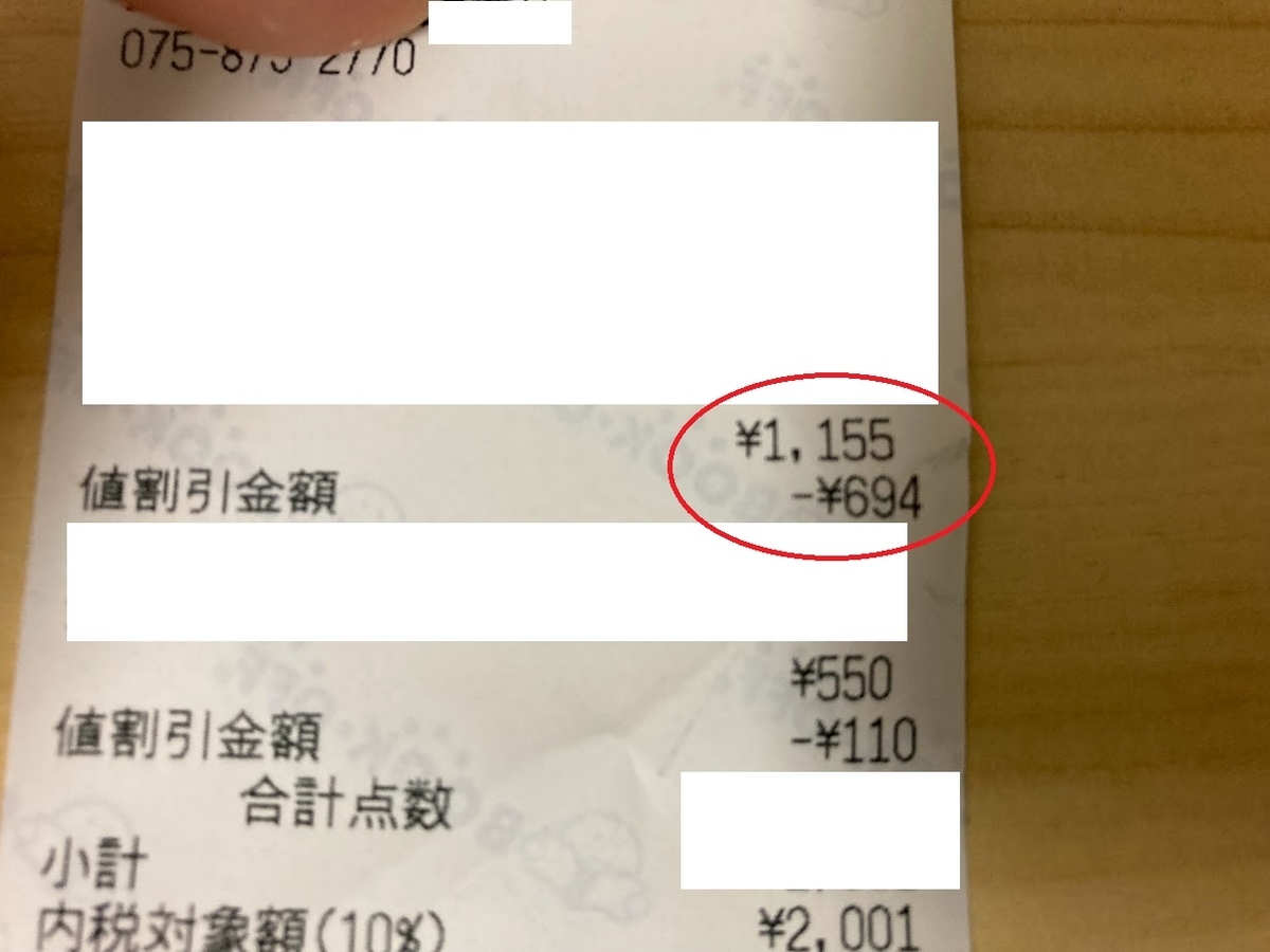 太秦店では50%OFFシールを見逃すな！