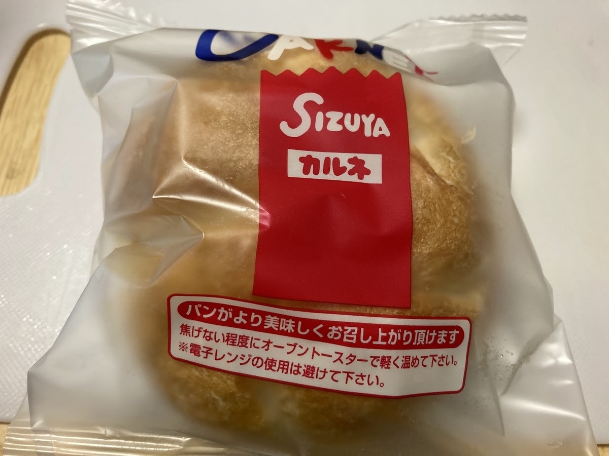 志津屋と言えばカルネ