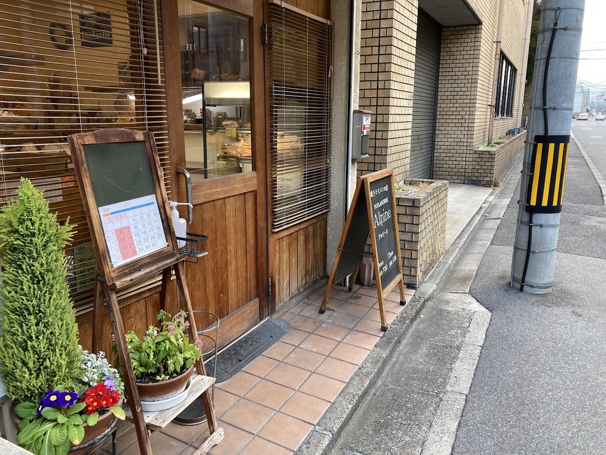 アルピーヌ