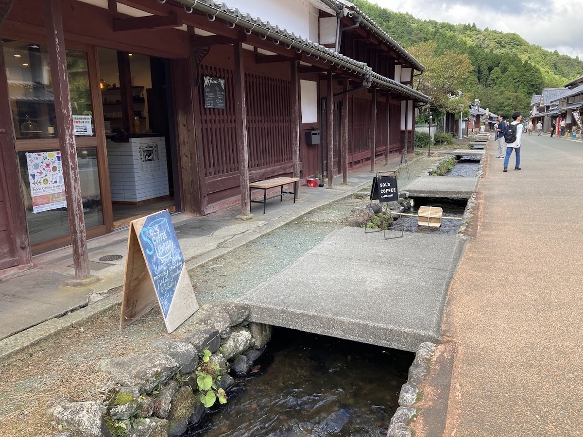 熊川宿