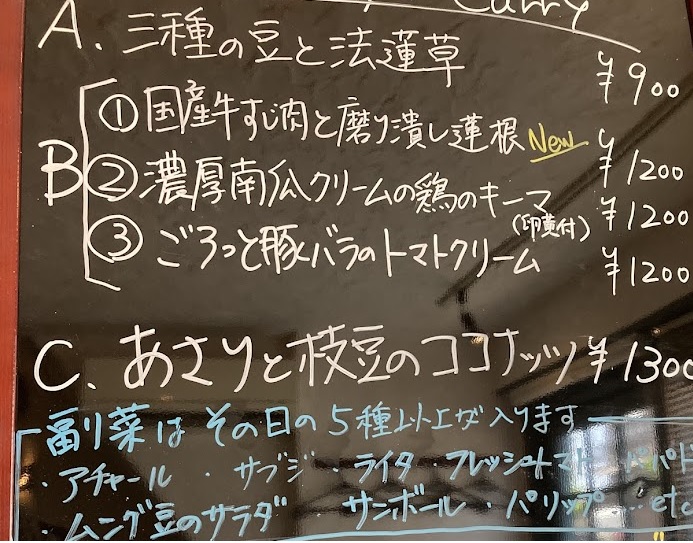 【三店舗目】SPICE JUNKY