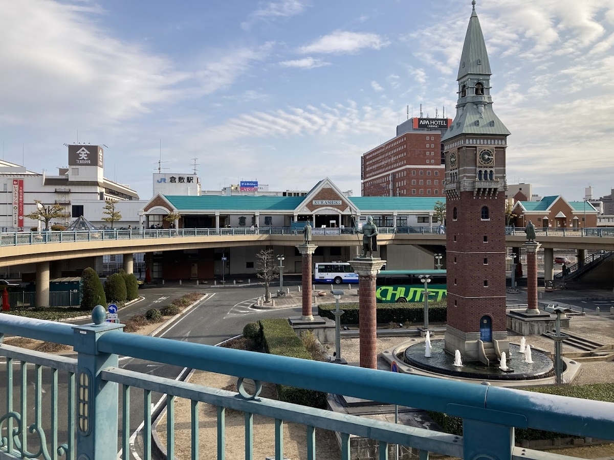 新幹線で揺られて倉敷市到着