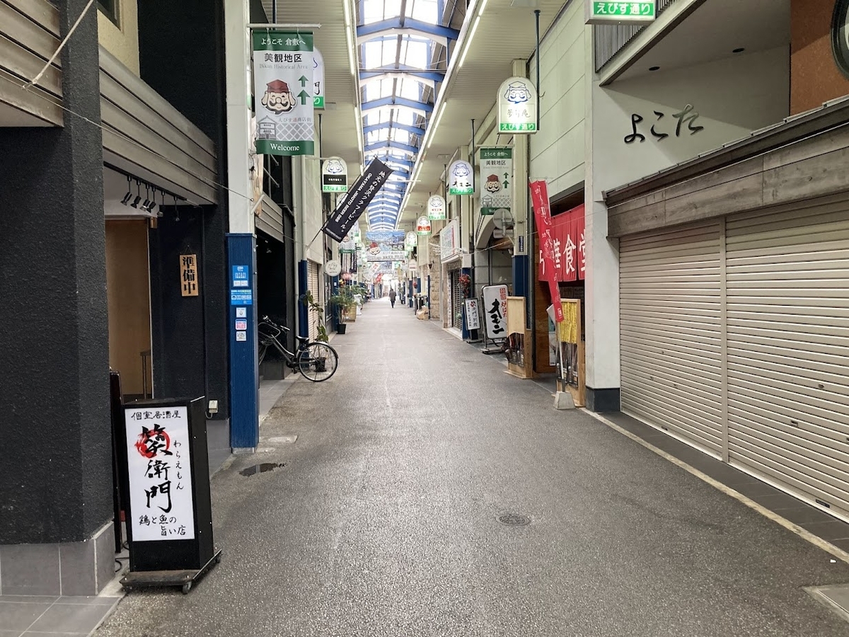 えびす商店街を抜けて