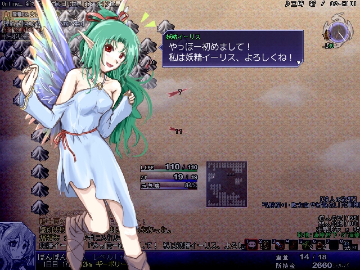 片道勇者