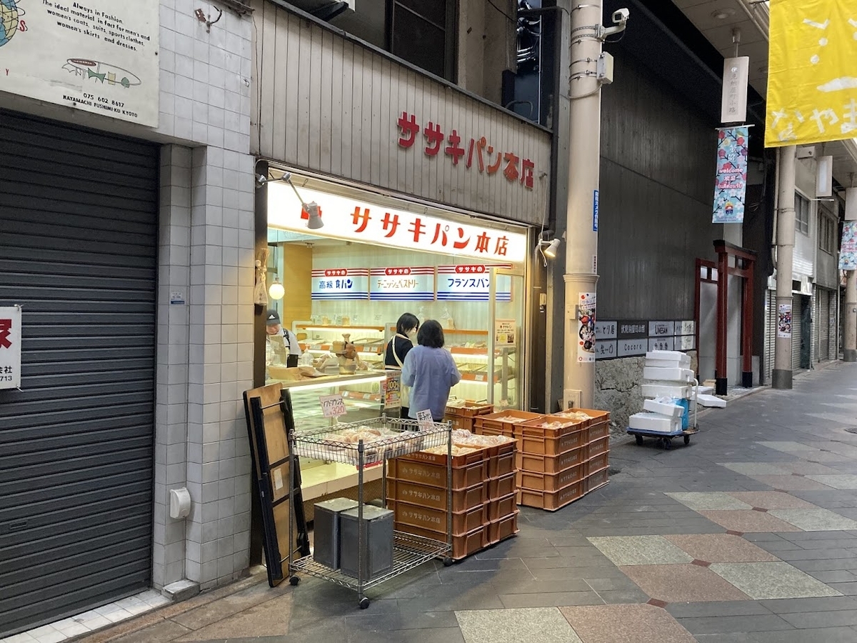 ササキパン本店の雰囲気