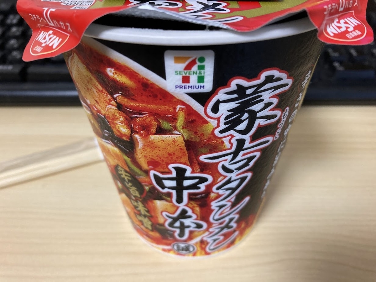 蒙古タンメン中本のカップ麺