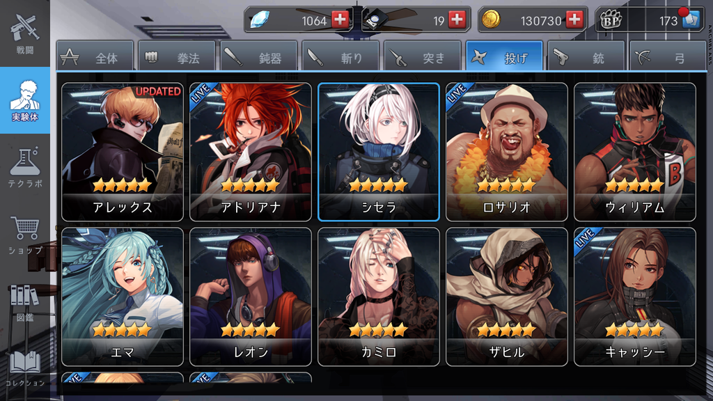 投げ総評 Atsukanzeroのブログ