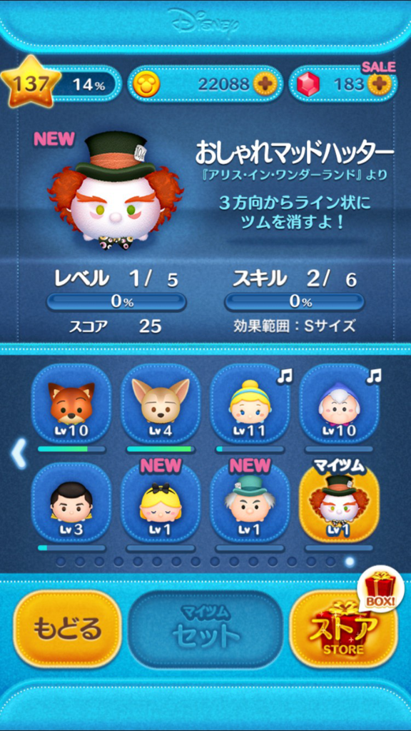 3方向からライン状に消す ツムツム おしゃれマッドハッター を検証 旧あつきにしやがれ 3方向からライン状に消す ツムツム おしゃれマッドハッター を検証 旧あつきにしやがれ