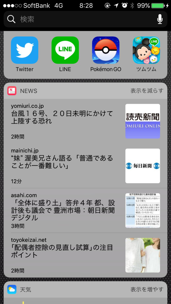 f:id:atsukichikun:20160919083035p:plain