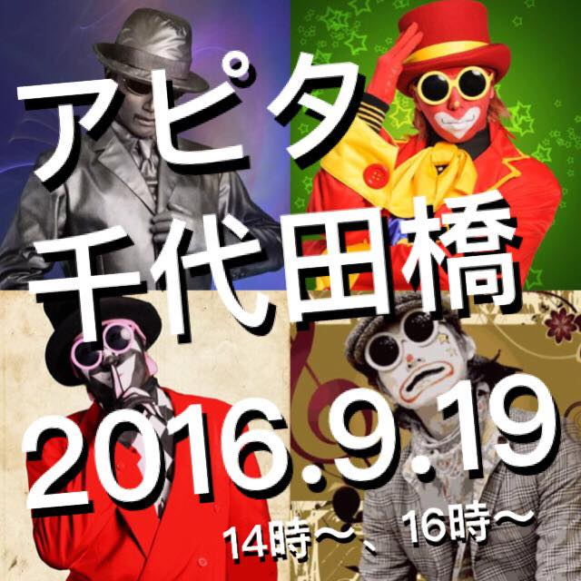 f:id:atsukichikun:20160920003704p:plain
