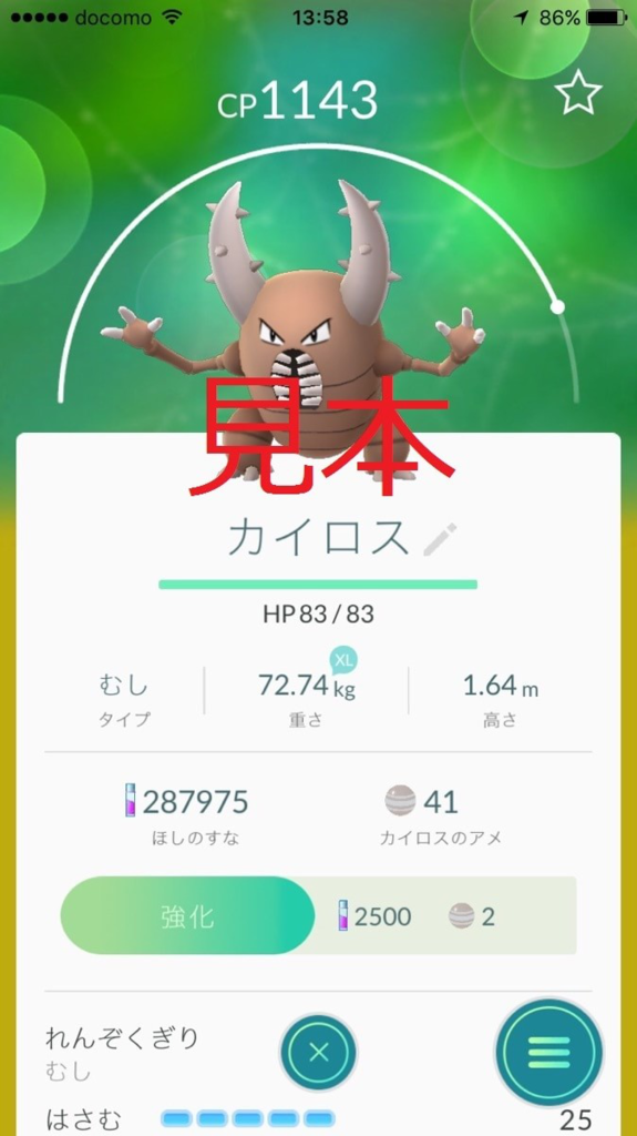 第９回ポケモンgo大会 ポケモンgo 一番重いむしタイプのポケモンをゲットした人が優勝 旧あつきにしやがれ