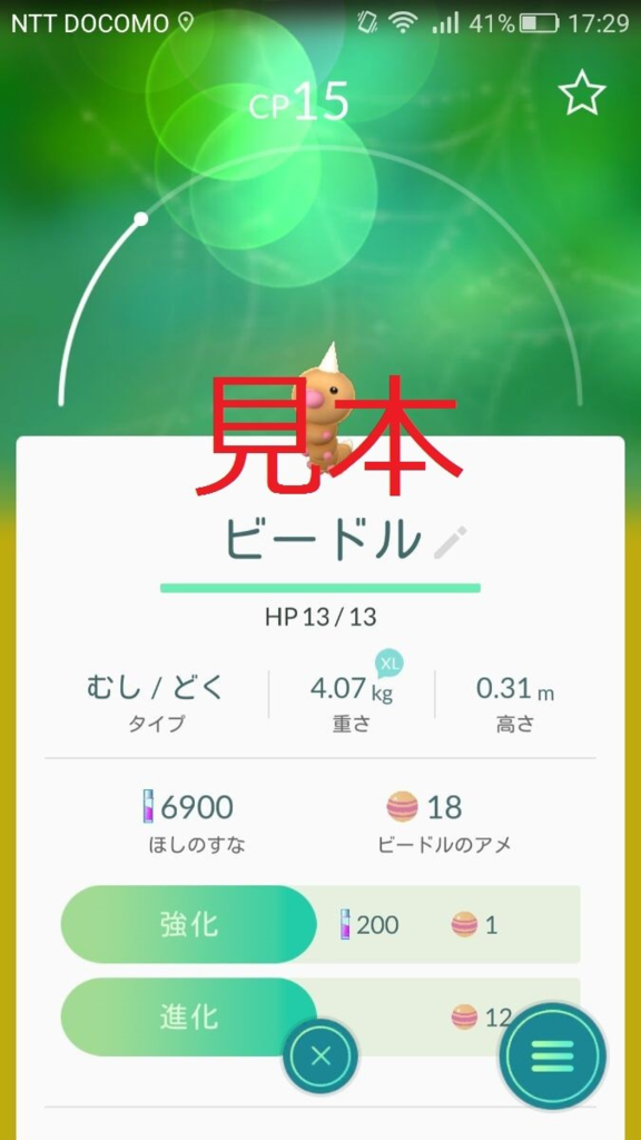 f:id:atsukichikun:20161004133103p:plain