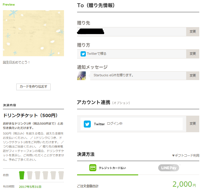 f:id:atsukichikun:20170105113117p:plain