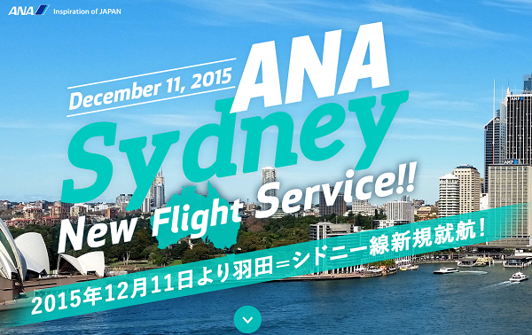 ANA Sydney 全日空　全日本空輸　羽田からシドニー線　就航の公式ホームページ
