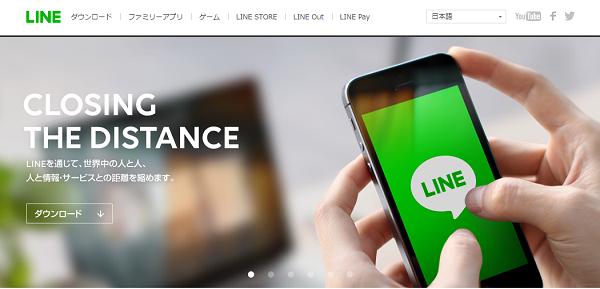 LINE 家族や友人と簡単にどこでもつながることができる メッセージアプリ SNS