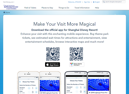 shanghaidisneyresort-mobile-app.png