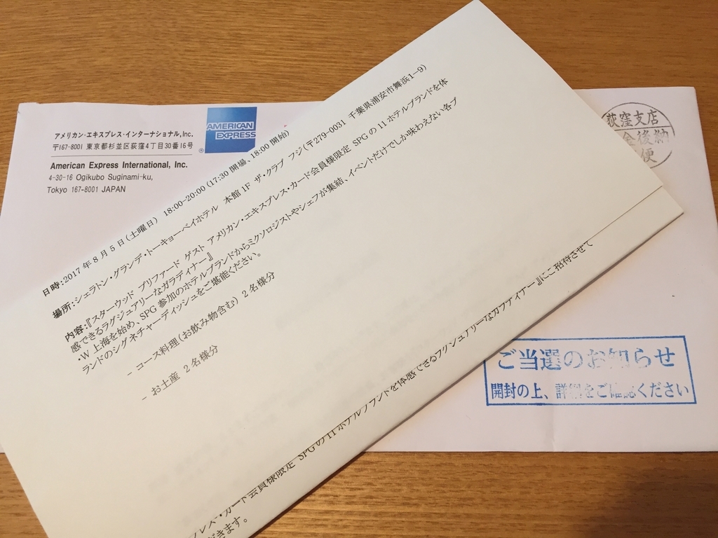 Spg11ホテルブランドを体感できるラグジュアリーなガラディナー に招待されました よくばりトラベルプランズ Spg11ホテルブランドを体感できるラグジュアリーなガラディナー に招待されました よくばりトラベルプランズ