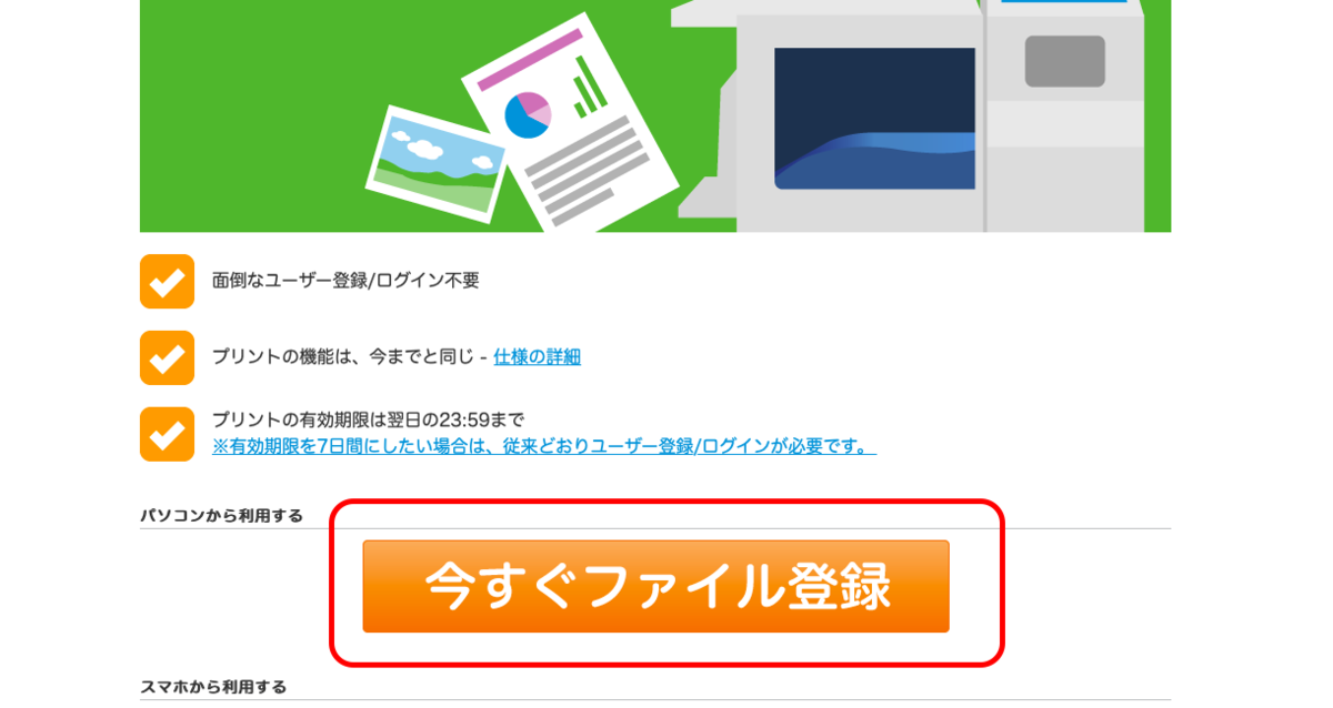 セブンイレブンネットプリント画像2